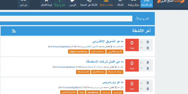 إطلاق أكاديمية الموقع العربي للمُسوّق الإلكتروني