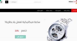 البسطة أون لاين للإكسسوارات الرجالية والنسائية